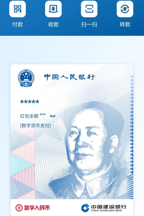 红包来了!数字人民币比微信支付宝好用吗?-中国网地产 红包来了!数字人民币比微信支付宝好用吗?-中国网地产