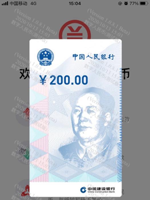 红包来了!数字人民币比微信支付宝好用吗?-中国网地产 红包来了!数字人民币比微信支付宝好用吗?-中国网地产
