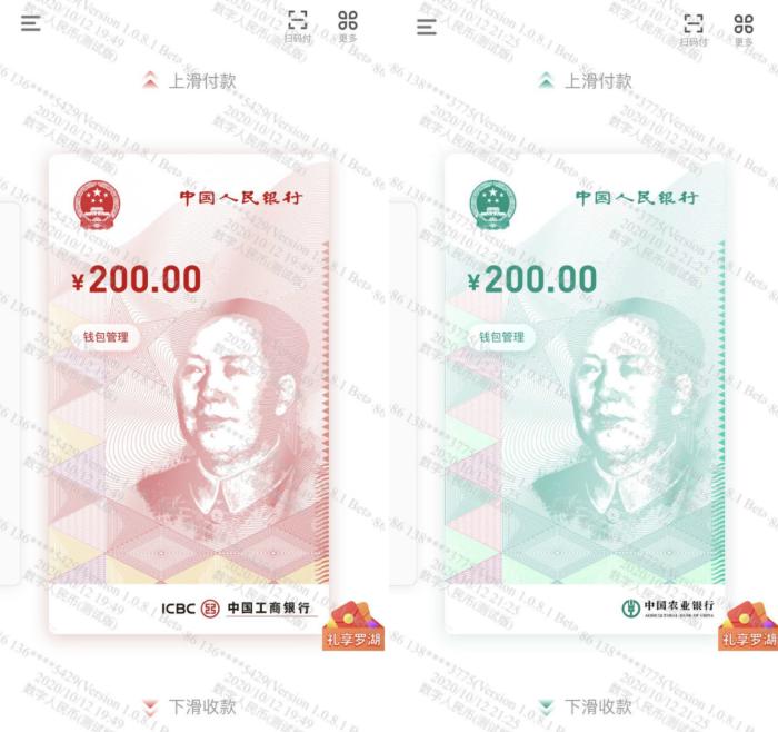 红包来了!数字人民币比微信支付宝好用吗?-中国网地产 红包来了!数字人民币比微信支付宝好用吗?-中国网地产