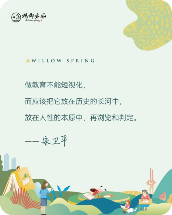 深耕六年，济南杨柳春风养成一座“终身学习型”社区