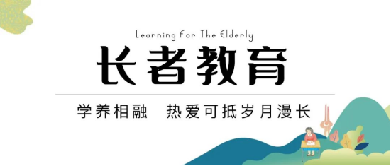 深耕六年，济南杨柳春风养成一座“终身学习型”社区